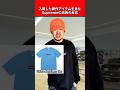 24SS Supreme新作アイテム反応集 24SS Supreme新作アイテム反応集