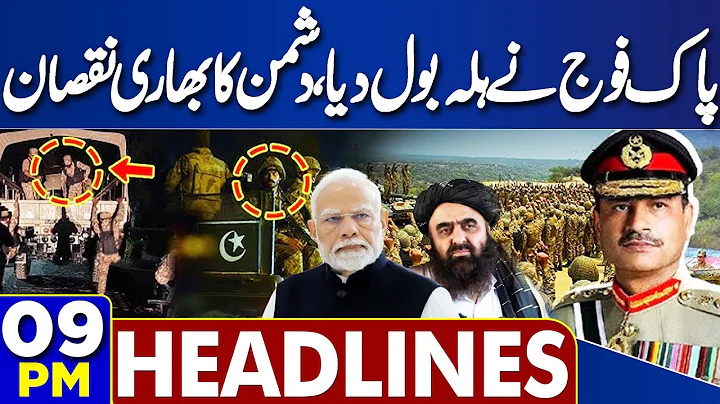 Faiz Hameed's 14 Years Sentenced | Imran Khan | Pak Army Successfull Operation | 09PM Headlines