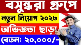 job circular 2023 in bashundhara group | Find Your Dream Job at bashundhara group | shohoj solution