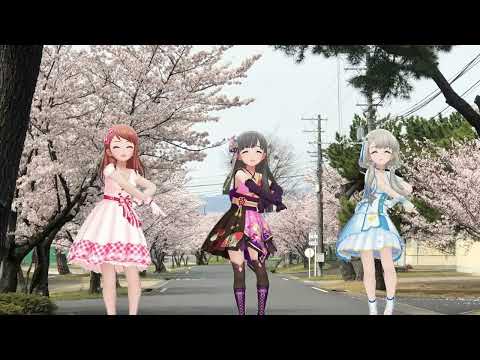 桜並木でひまわりマークをさがせを踊る北条加蓮、小早川紗枝、久川凪【デレステ AR】