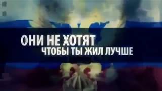Война США против России I Цели на 2017 год Война США против России I Цели на 2017 год
