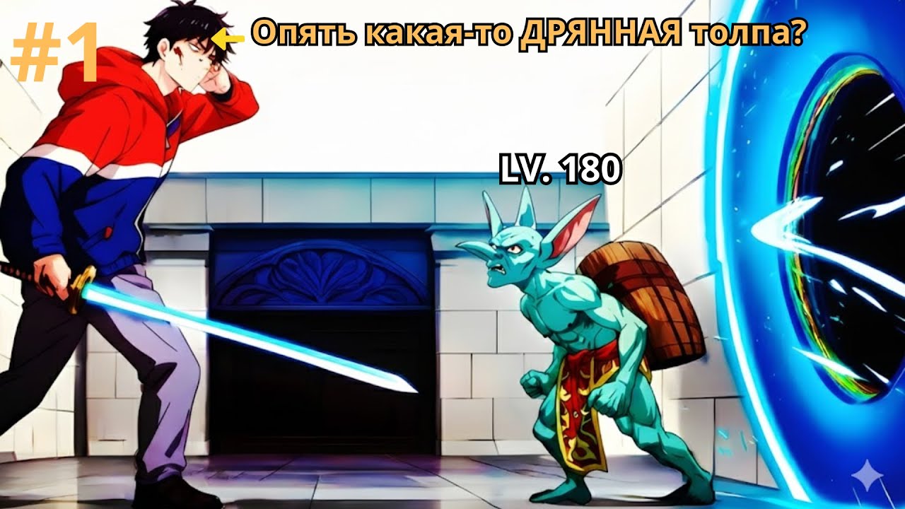 #1 ЖЁСТКО! Кей Стал УБИЙЦЕЙ ЗЛА и Вынес ЧЁРНЫЙ РЫНОК! - Манхва Дрим Сайд Рекэп 16