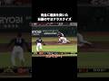 【プロ野球】意表を突いた石原のサヨナラスクイズ#npb #野球 #プロ野球 #広島東洋カープ #サヨナラ #サヨナラスクイズ