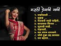 Marathi lastest song 2024  trending marathi songs marathi 2024 assal marathi tadka