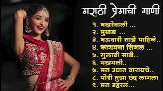 Marathi Lastest Song 2024 💖 Trending Marathi Songs 💖Marathi Jukebox 2024 💕Assal Marathi Tadka