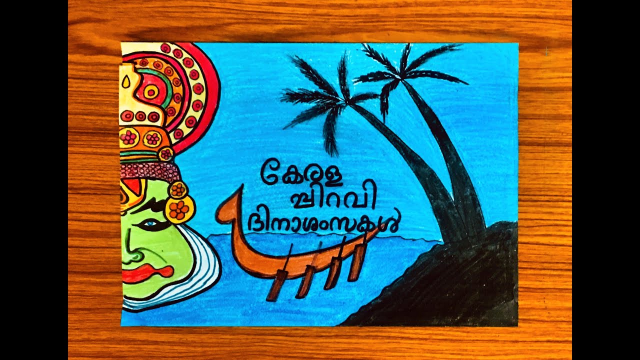 Kerala Piravi drawing for beginners|കേരള പിറവി ...