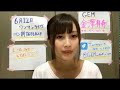 20170624 金澤有希 GEM SHOWROOM の動画、YouTube動画。