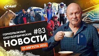 видео: СКИ-ПАСС ЗА 15 ТЫСЯЧ РУБЛЕЙ, 4G НА СКЛОНАХ В АРХЫЗЕ, ОБРЫВ КАНАТНОЙ ДОРОГИ В НАЛЬЧИКЕ | ДАЙДЖЕСТ №83 картинка: СКИ-ПАСС ЗА 15 ТЫСЯЧ РУБЛЕЙ, 4G НА СКЛОНАХ В АРХЫЗЕ, ОБРЫВ КАНАТНОЙ ДОРОГИ В НАЛЬЧИКЕ | ДАЙДЖЕСТ №83