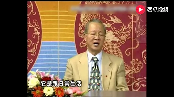 曾仕强：选对象的艺术 - 天天要闻