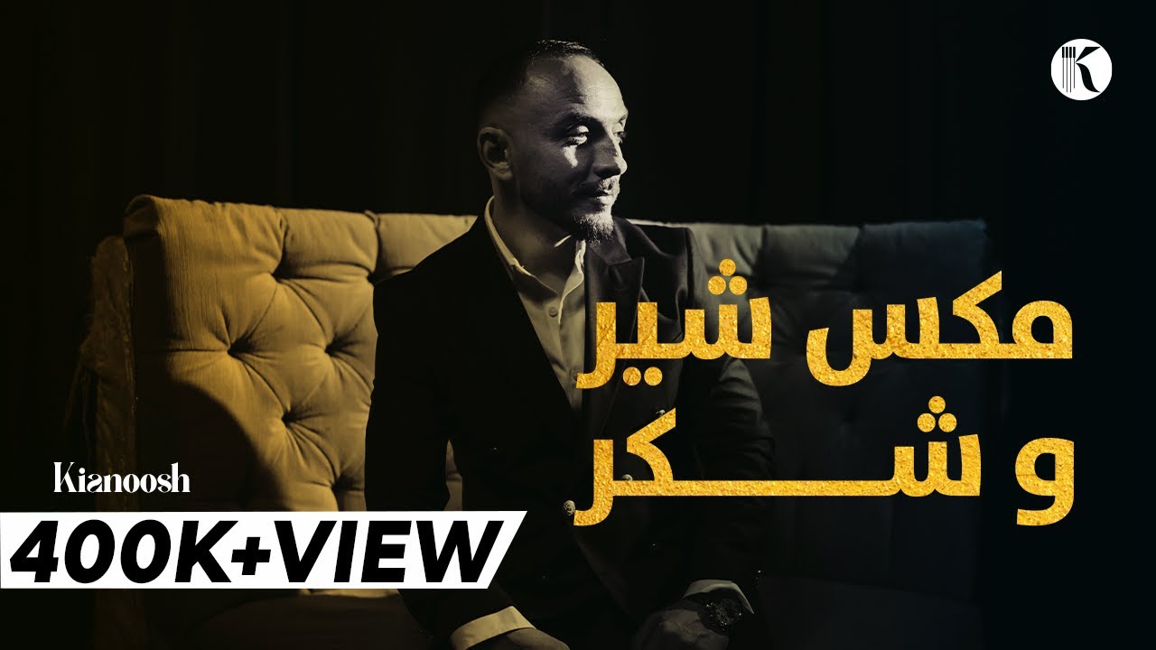 Kianoosh Rahimi |کیانوش رحیمی| مکس پشتو| Mix Pashto 2023
