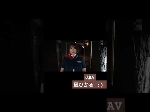 JAV ( 紳士的) Shorts - 凪ひかる / 凪光 / Aka Asuka (有栖花あか / 汐世)