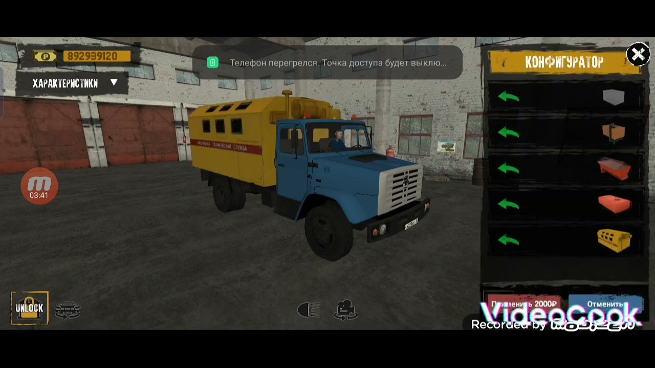 Игра мотор depot