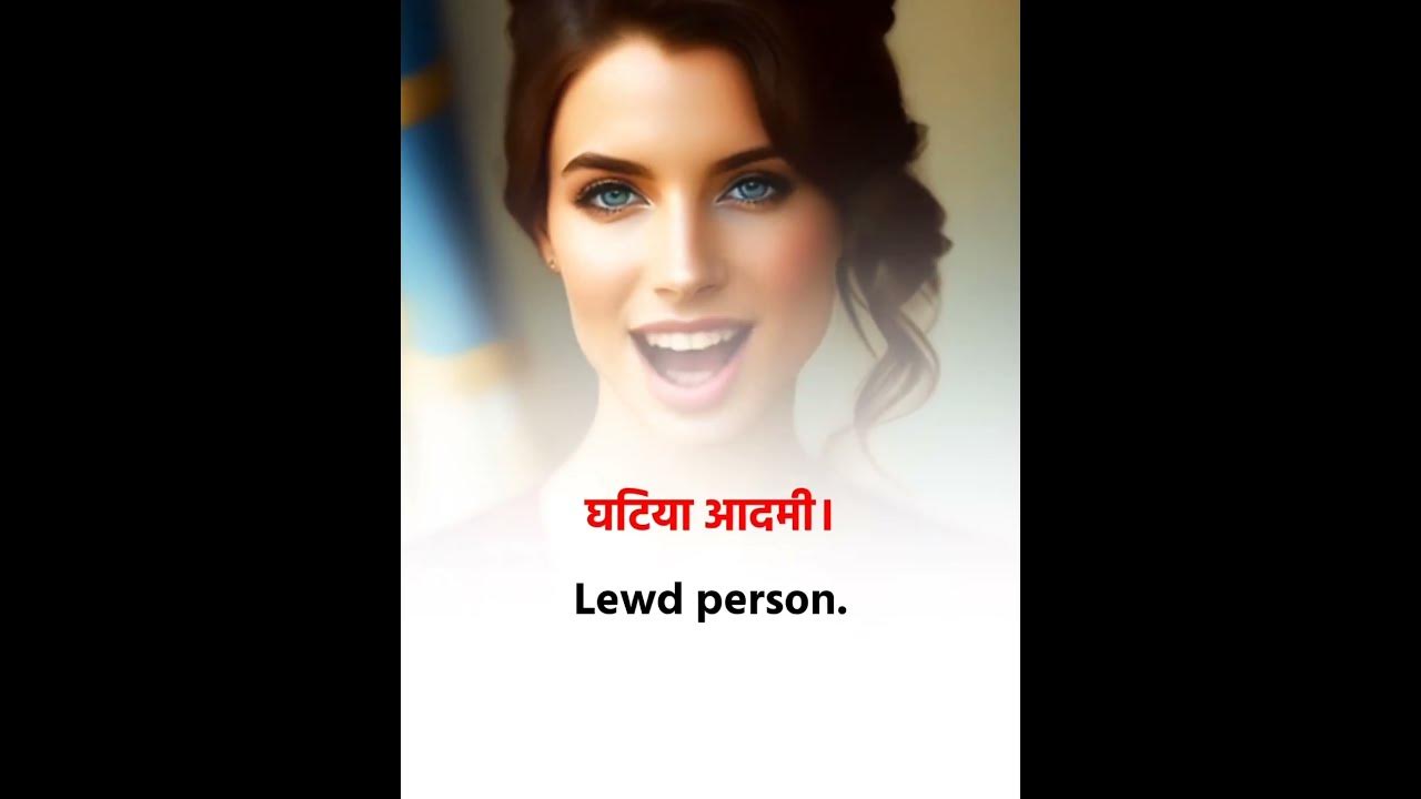 English Me Gaali Dena Seekhe knowledge shorts YouTube english-me-gaali-dena-seekhe-knowledge-shorts-youtube