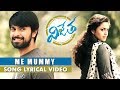 Me mummy full song with lyrics  vijetha movie  kalyaan dhev malavika nair  rakesh sashii