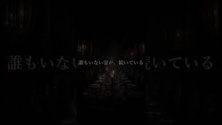 悪魔の宴｜Devil's Banquet【J-Horror BGM・無料・商用OK】H/MIX GALLERY #Shorts