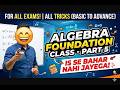 ALGEBRA | SSC CGL CHSL GD CPO CDS | RAILWAY NTPC GROUP-D RPF ALP JE |BPSC AEDO BSSC |ALL STATES EXAM
