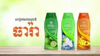 Tiara Herbal Shampoo Cambodia Version 15 Sec