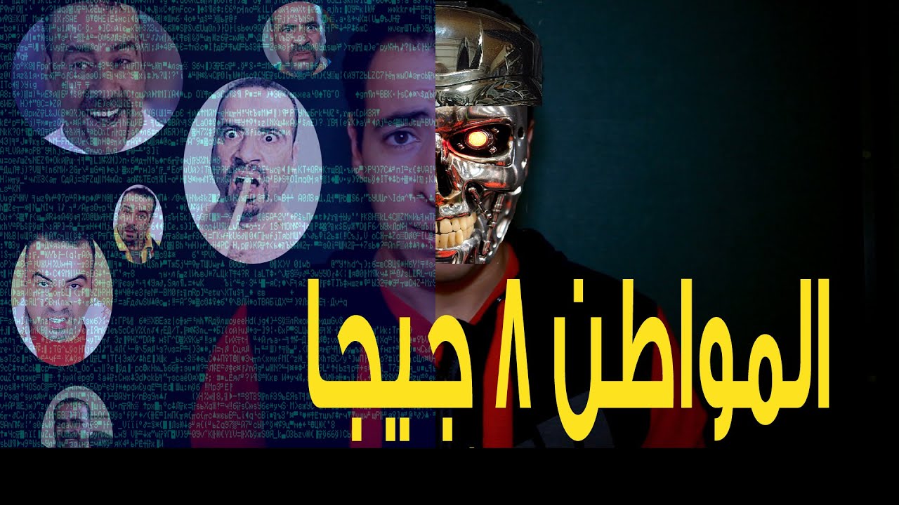الدحيح | زراعة الذاكرة (Memory Implant)