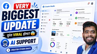 😱 Very Biggest Update Facebook | Creator Studio Is Back 🔥 screenshot 1