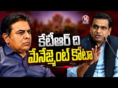 KTR Got Opportunities Because Of His Father's Background :  MP Chamala Kiran Kumar Reddy | V6 News - V6NEWSTELUGU