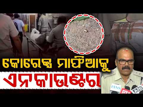 Police Encounter In Sambalpur: Cough Syrup Mafia Injured, 2880 Bottles Seized | Argus News