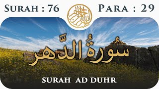 76 Surah Ad-Dahr  | Para 29 | Visual Quran with Urdu Translation