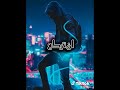 سلسلة الفخامة 3 