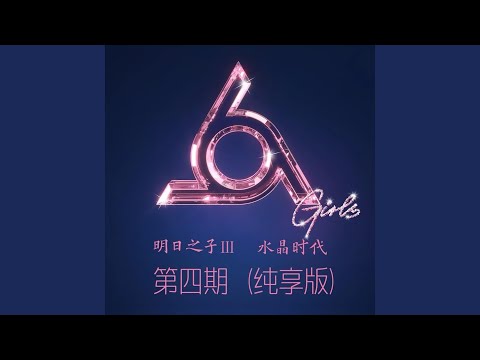 那个男人 (纯享版)