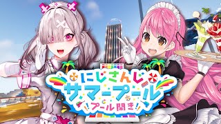 【#にじさんじサマープール】夏だ！水着だ！プールびらきだ！with愛園さん【健屋花那/にじさんじ】