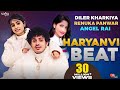 Haryanvi Beat - Diler Kharkiya | Renuka Panwar | Angel Rai | New Haryanvi Song Haryanavi 2021