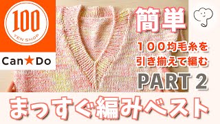 ［100均毛糸DIY］春爛漫