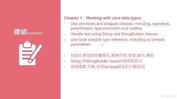第一堂總結＋預告 【Java EE 11 819認證考試解題技巧】