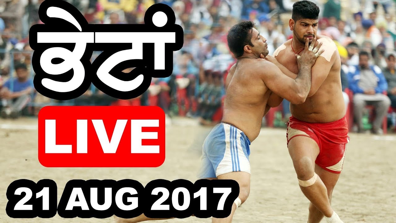 🔴 [LIVE] Bhetan (Kapurthala) Kabaddi Tournament 21 Aug 2017