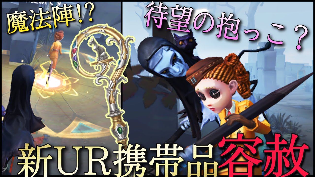 使徒アンの新UR携帯品『容赦』の抱っこモーションがめちゃくちゃ良い