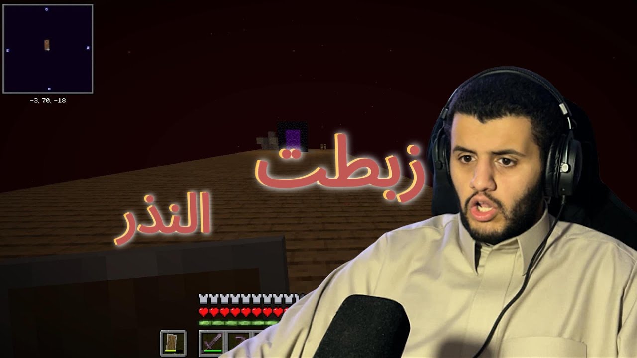 عرفت الفايده من النذر🤯🤯..(ون بلوك)