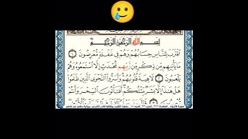 سورة الأنبياء الشيخ بيشةوا قادر الكردي #القرآن_الكريم#quran 🥲