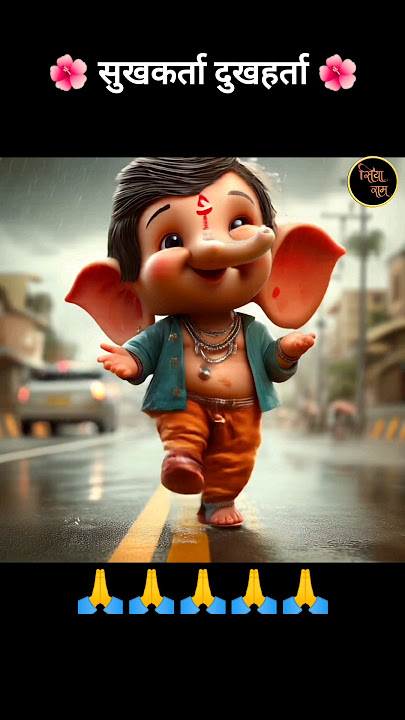 sukhkarta dukhaharta 🙏 cute Bal Ganesh #ganpati #shorts #trending #youtubeshorts #youtubevideo