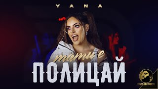 YANA - TATI E POLICAI, 2022 / Яна - Тати е полицай Resimi