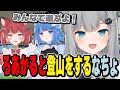 ろあかると登山をするなちょ【海月雲ろあ/赤見かるび/PEAK/なちょ猫切り抜き/Nachoneko】