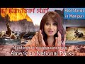 87 angang mangkhibagi wari ani missingmysterious disappearance in national park