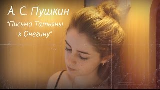 А. С. Пушкин А. С. Пушкин