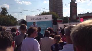 Выступление А. Навального рядом с м. Сходненская (2013.08.09)