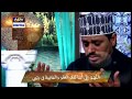 Watch Pyaare Nabi Hazrat Muhammad (S.A.W.W) ki DUA | ARY Digital Online In Hd