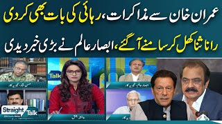 Dialogue Start With PTI | Rana Sanaullah Big Statement | Absar Alam Give Shocking News | Samaa TV