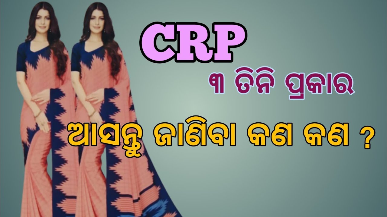 what is crp? Three type of CRP