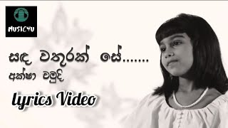 Sada Wathurak Se (cover song : Aksha Chamudi ) | Lyrics Video @T.M.Jayarathne