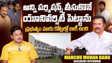 Manchu Mohan Babu Breaks Silence on Mohan Babu University Controversy | Manchu Manoj | Manchu Vishnu