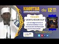 Khoutba s ah rafahi du 12 avril 2024  jexitu koor gui enseignements et recommandations de ramadan