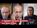 ☝️ Веллер: путін зайшов далі, ніж збирався / війна, росія, кремль / Україна 24