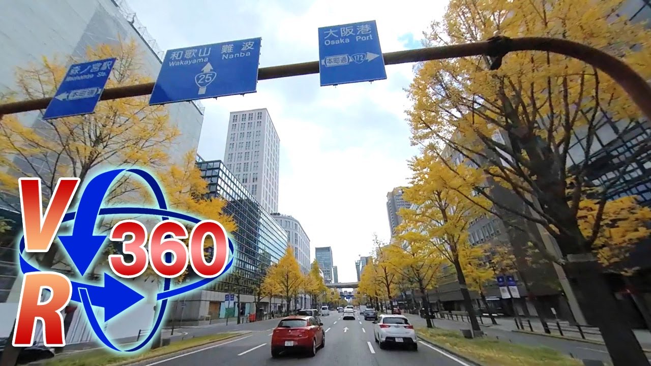 VRドライブ［大阪篇］御堂筋Ⅳ イチョウ並木!! ＜Insta360 ONE X 5.7K VR＞